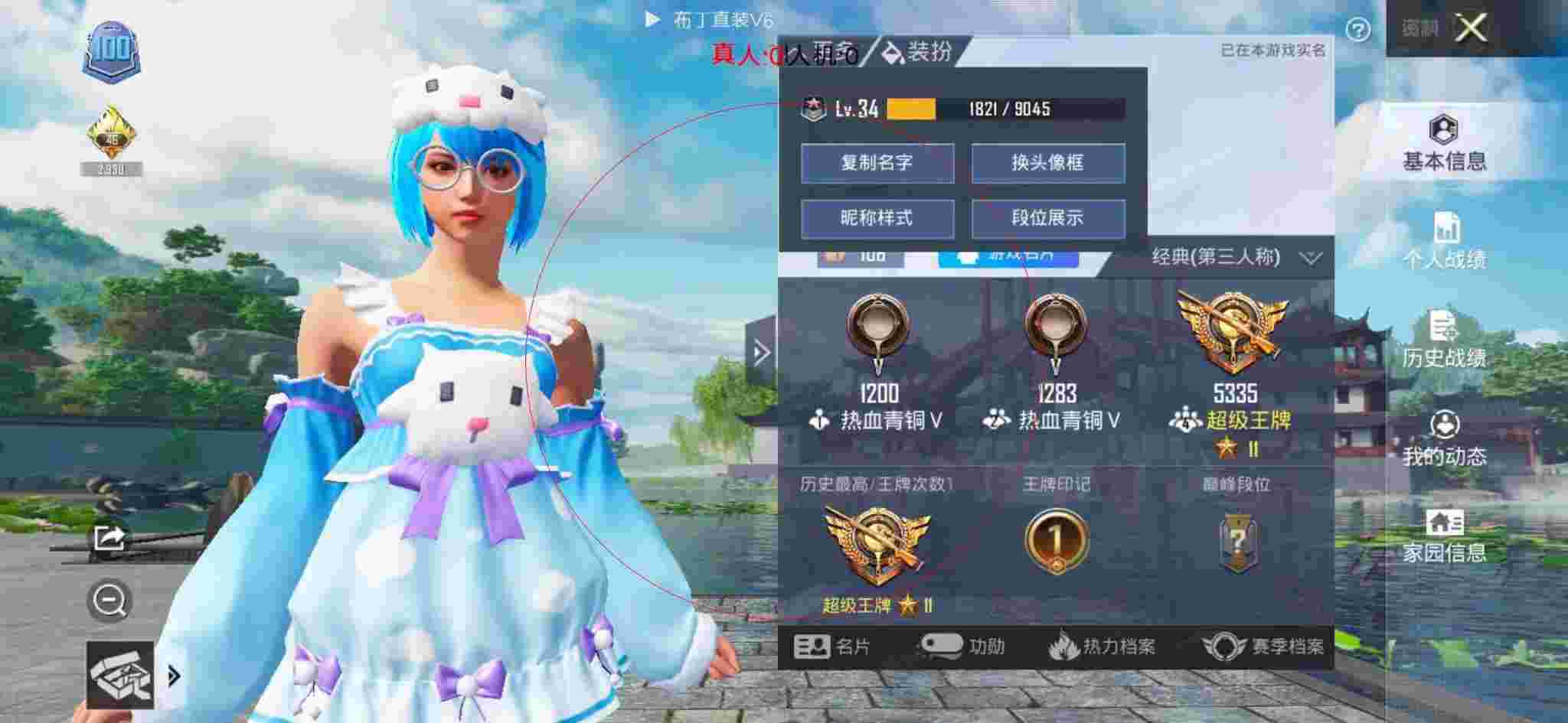 和平精英布丁直装透视 - 雷神网点查询辅助预览图